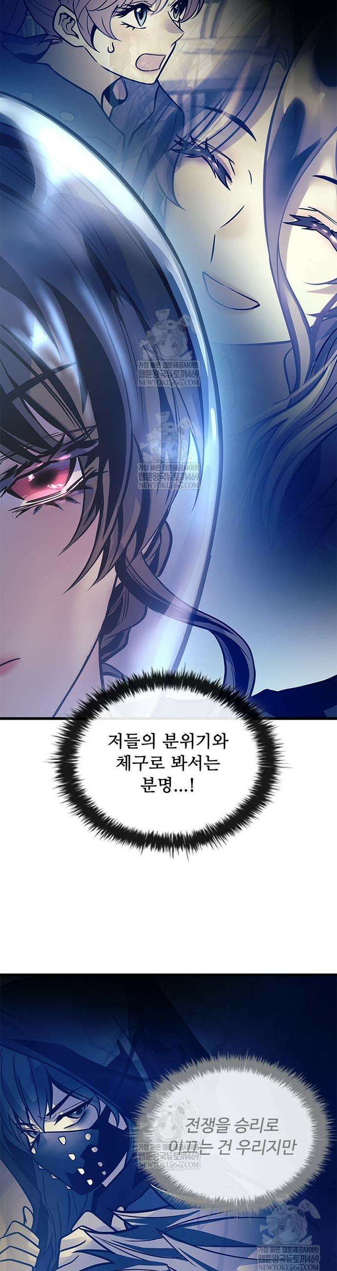 빌런투킬 231화 59
