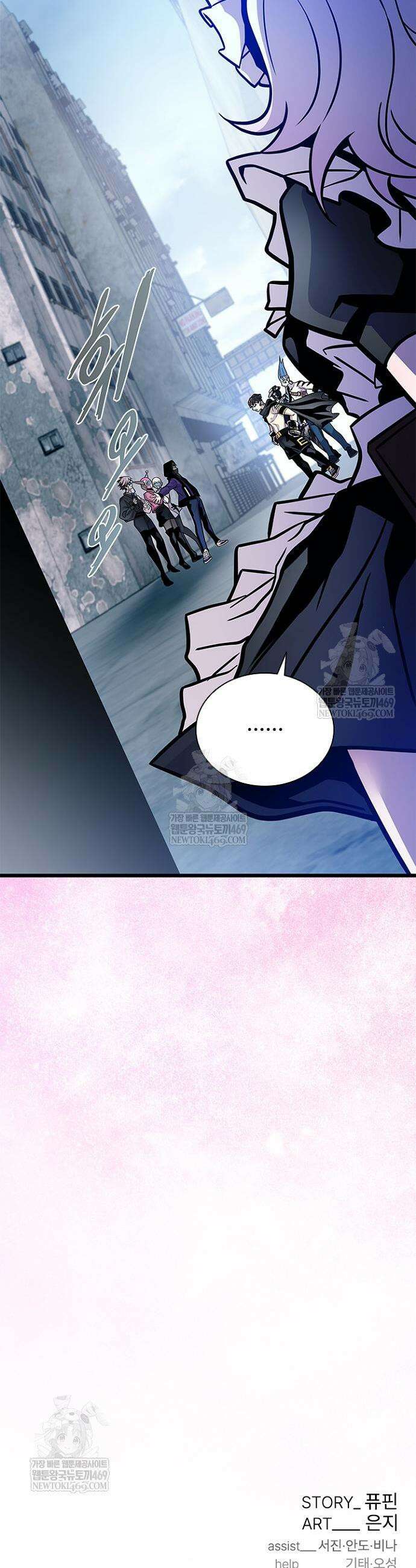 빌런투킬 231화 61