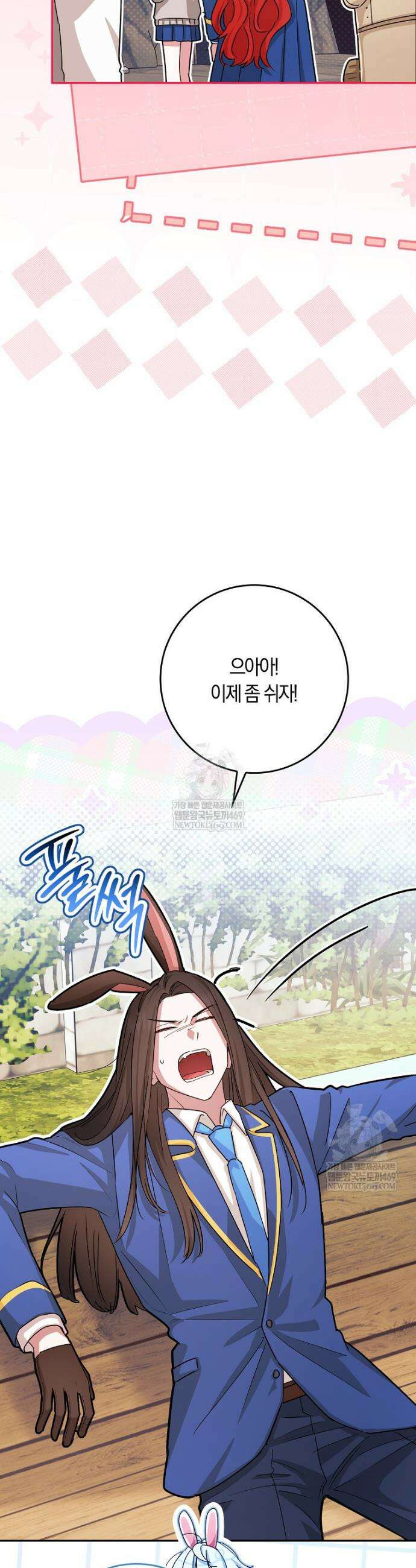상태창에서 시한부가 빗발친다 85화 3