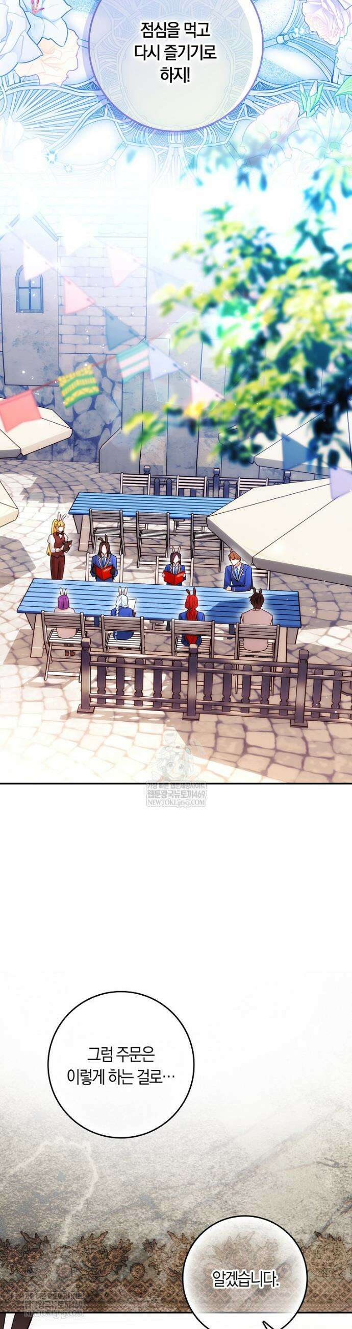 상태창에서 시한부가 빗발친다 85화 5