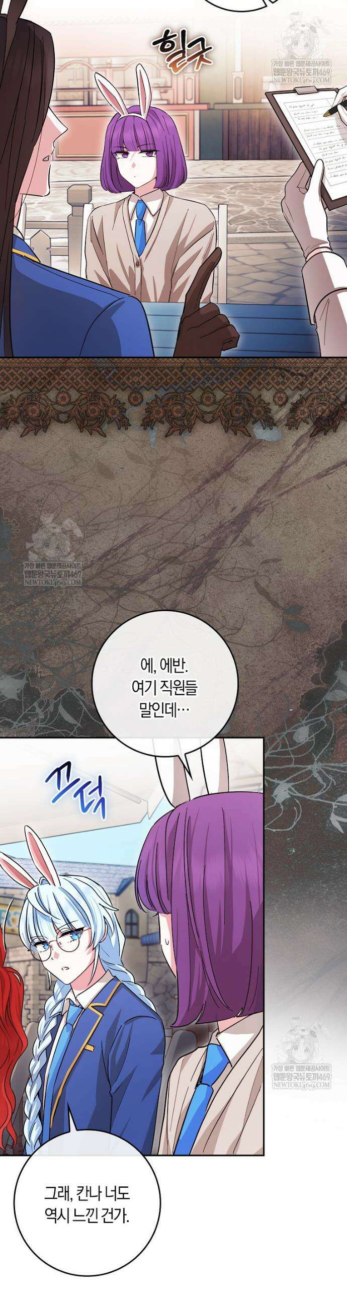상태창에서 시한부가 빗발친다 85화 6