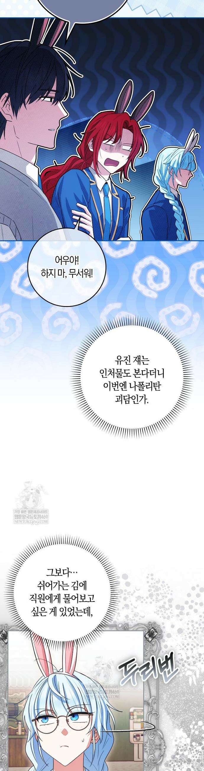 상태창에서 시한부가 빗발친다 85화 8