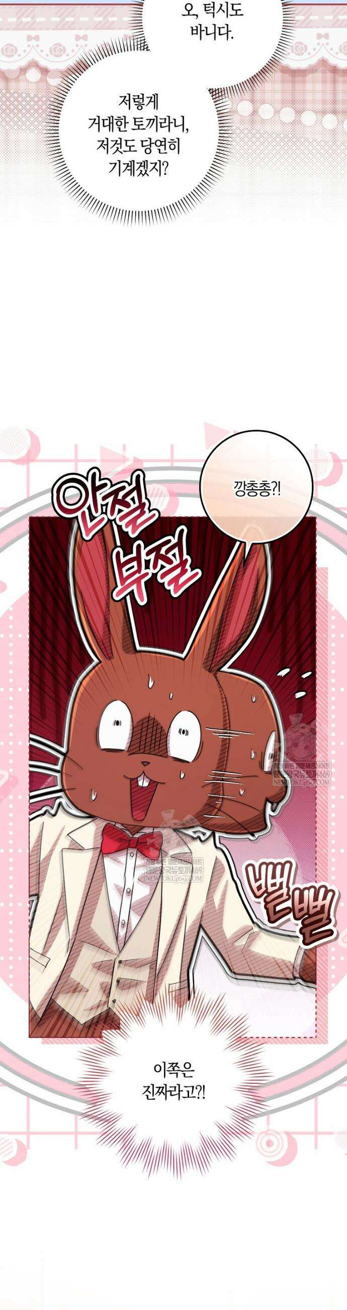 상태창에서 시한부가 빗발친다 85화 10