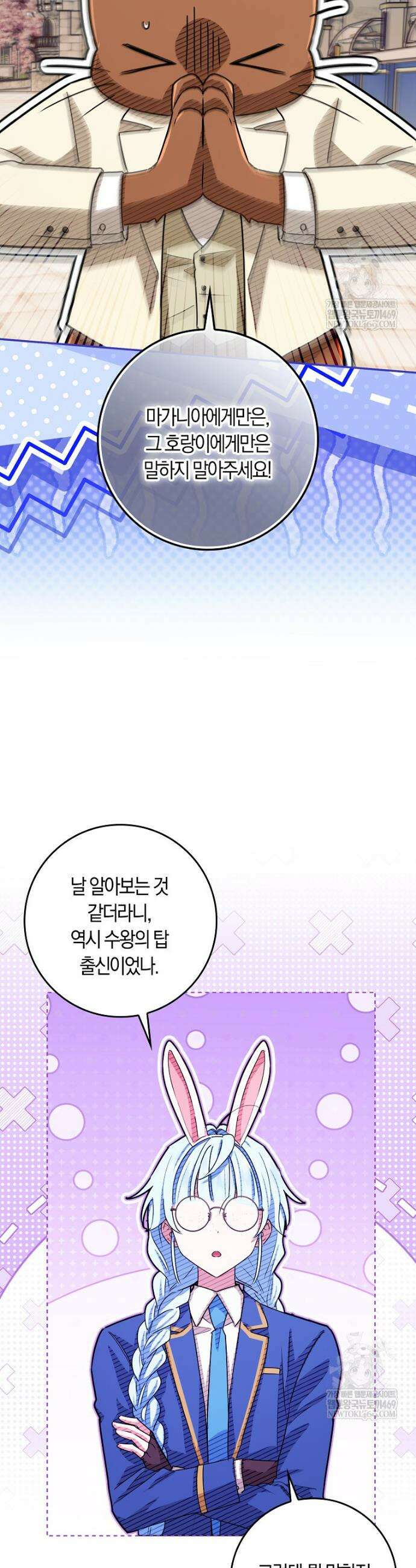 상태창에서 시한부가 빗발친다 85화 12
