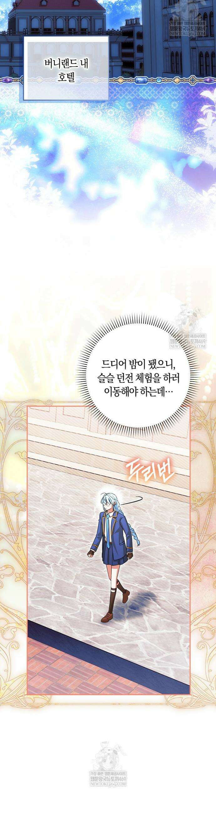 상태창에서 시한부가 빗발친다 85화 21