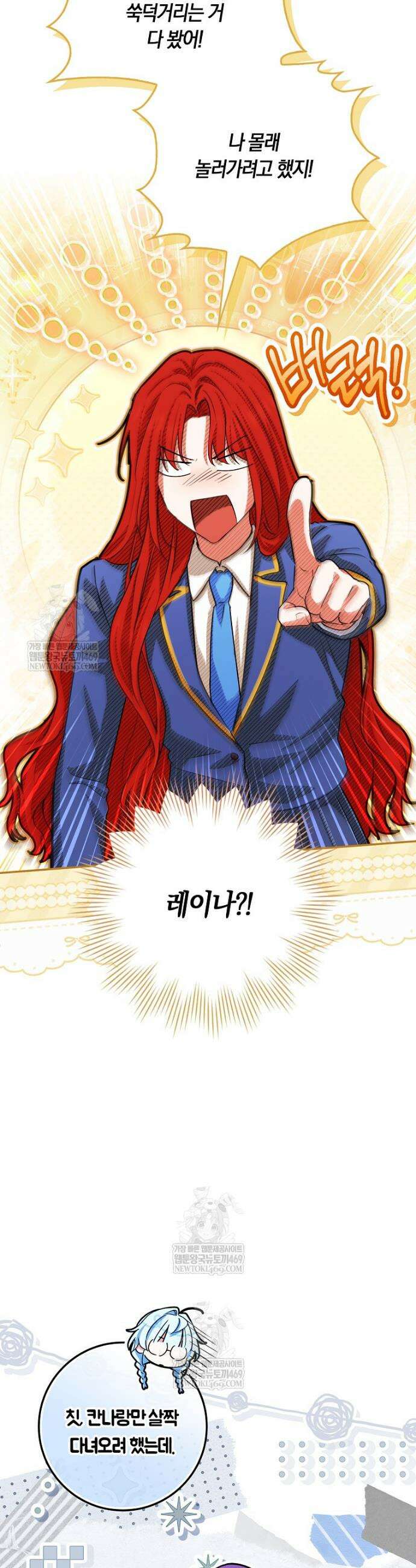 상태창에서 시한부가 빗발친다 85화 24