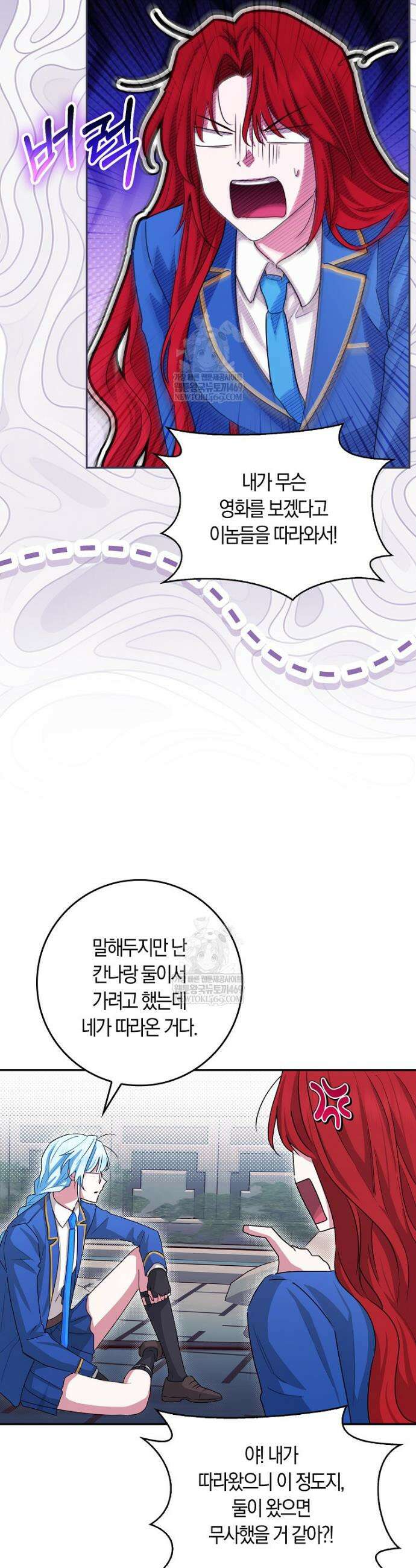 상태창에서 시한부가 빗발친다 85화 35