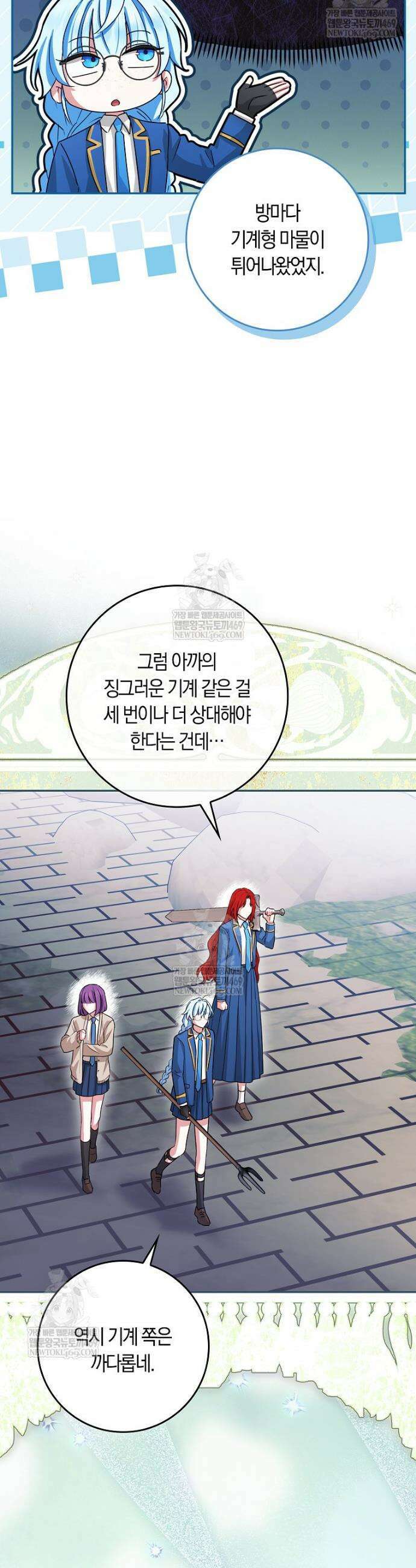 상태창에서 시한부가 빗발친다 85화 39