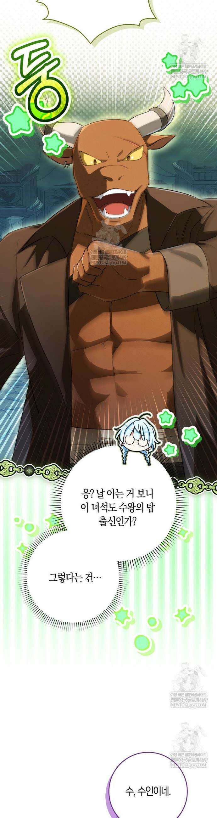 상태창에서 시한부가 빗발친다 85화 42