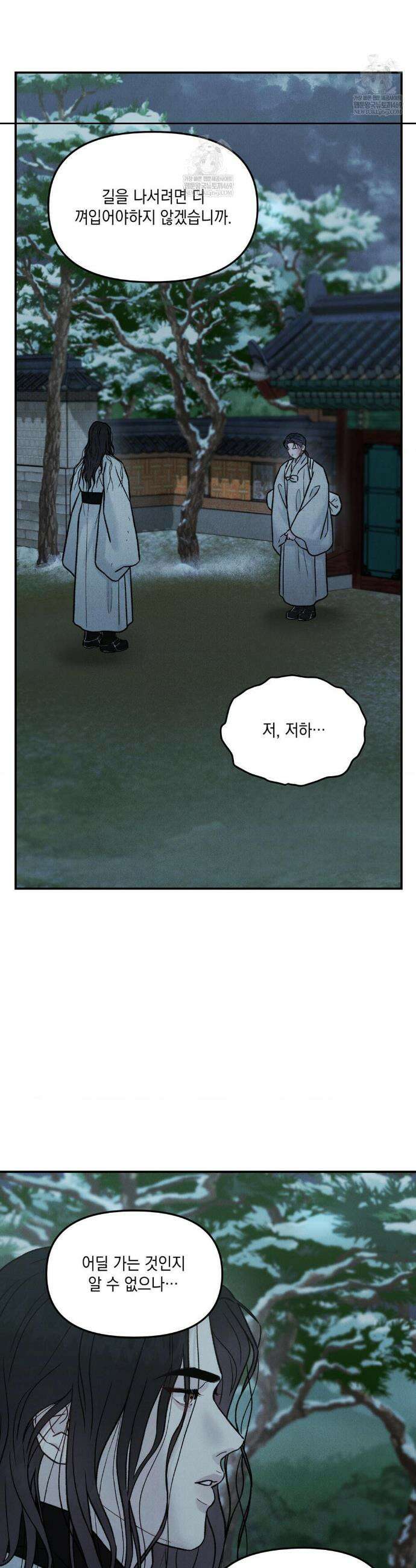 바라메 강림하여 주소서 45화 3