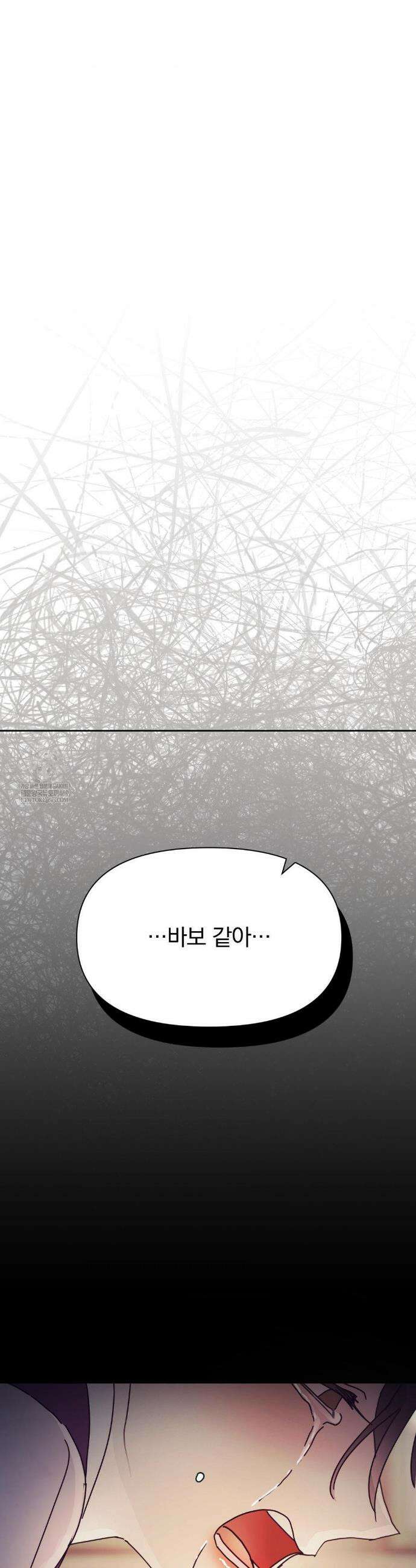 애첩 [레진] 25화 9