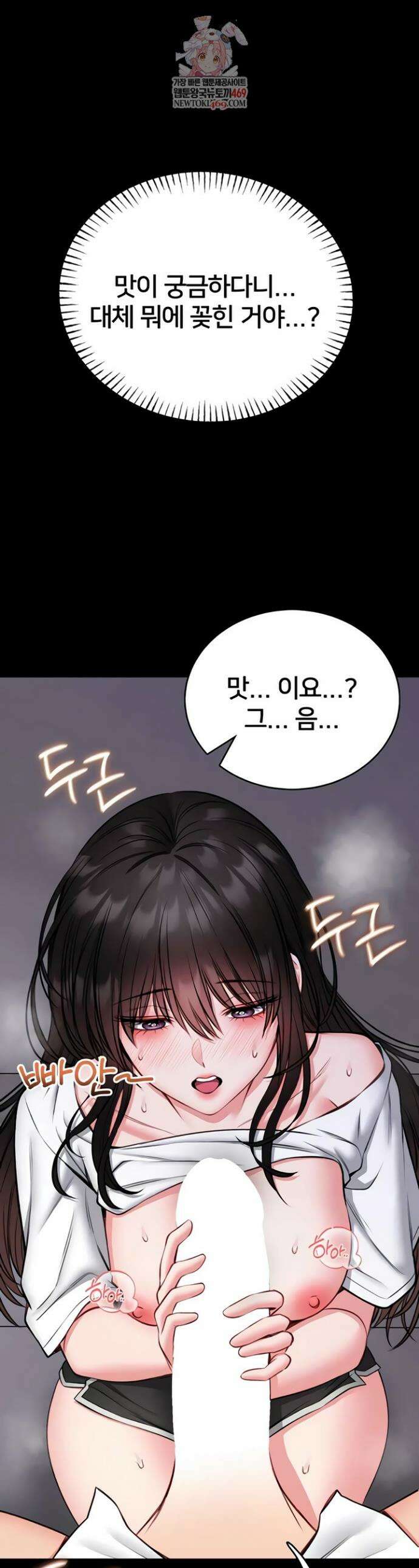 호신술 가르쳐드립니다 24화 1