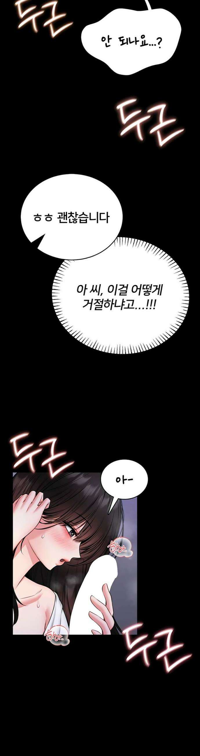호신술 가르쳐드립니다 24화 2