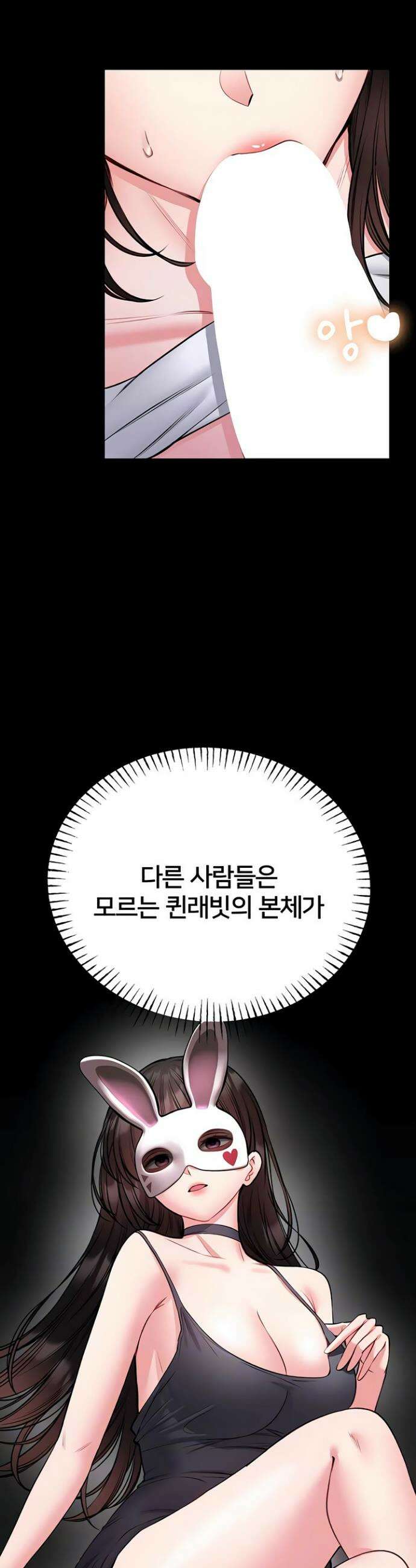 호신술 가르쳐드립니다 24화 3