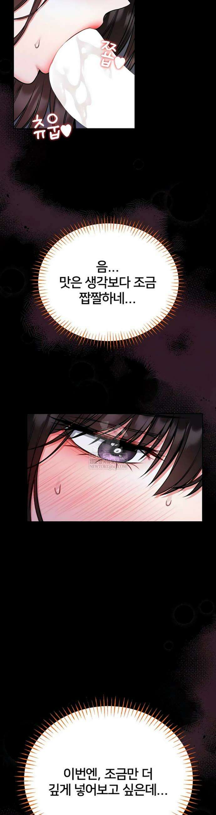 호신술 가르쳐드립니다 24화 6