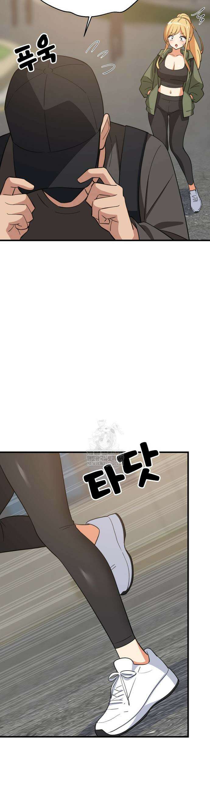 성적떡상 102화 2