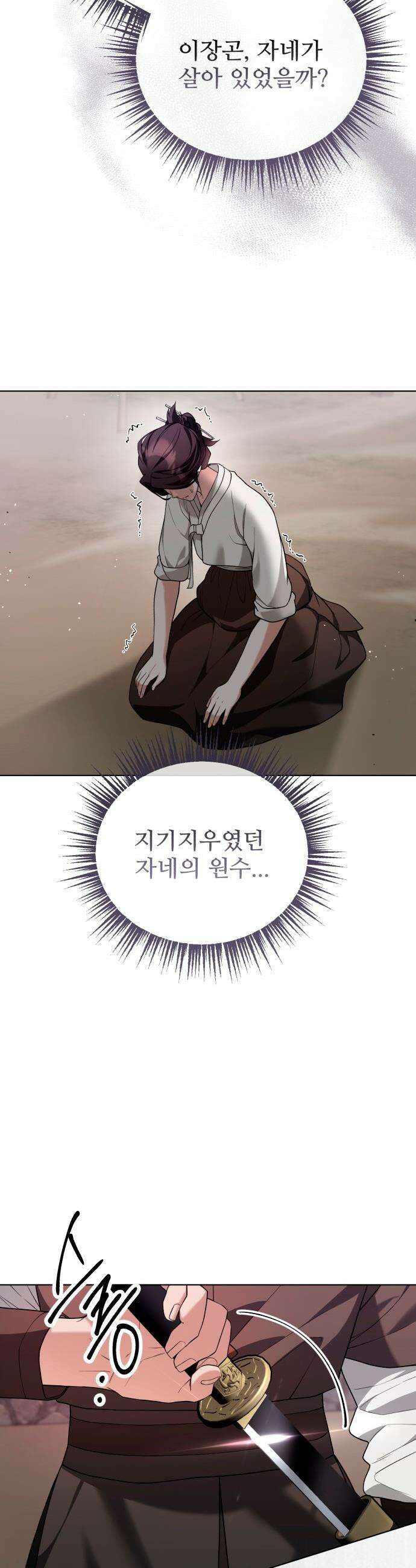 연산군의 셰프로 살아남기 - 32화 6