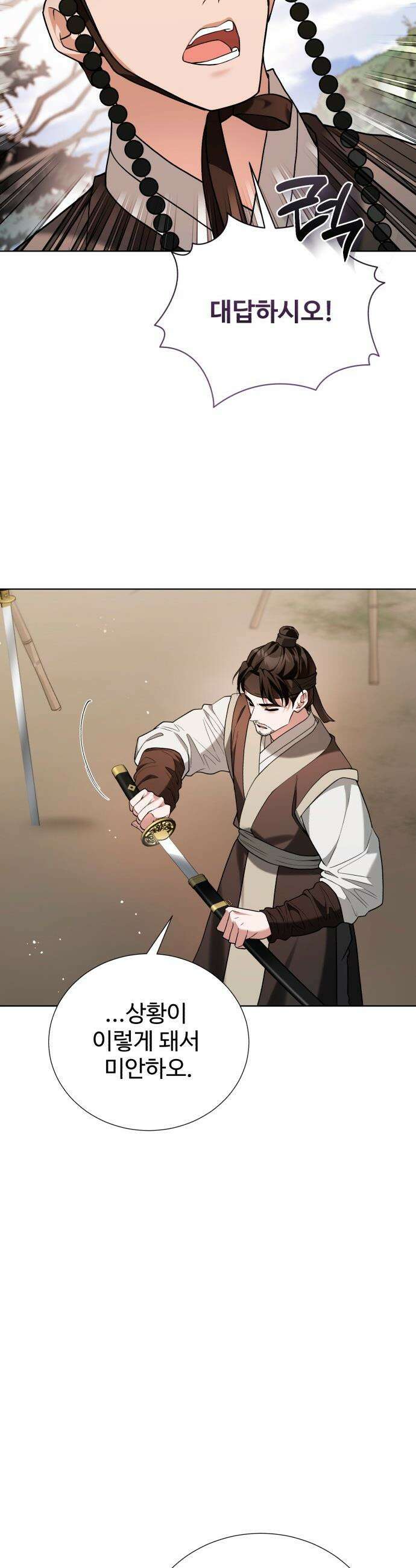 연산군의 셰프로 살아남기 - 32화 12