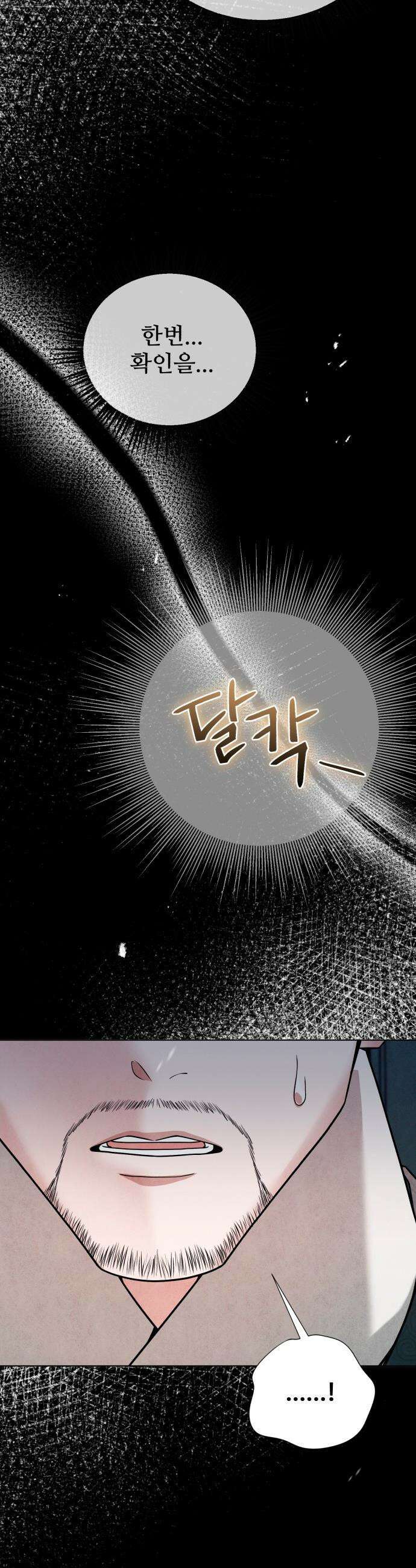 연산군의 셰프로 살아남기 - 32화 21