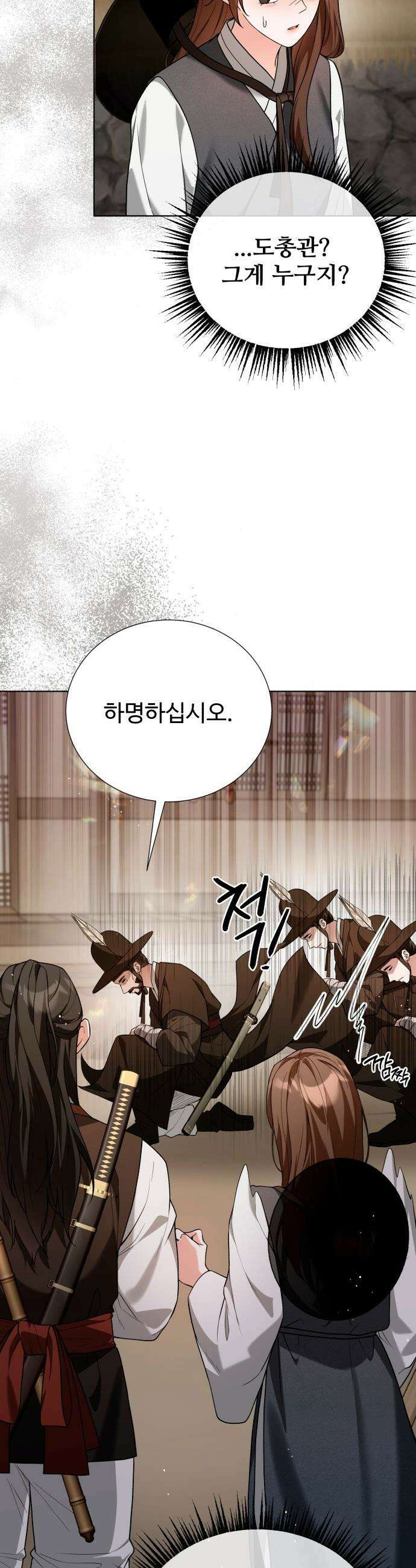 연산군의 셰프로 살아남기 - 32화 42