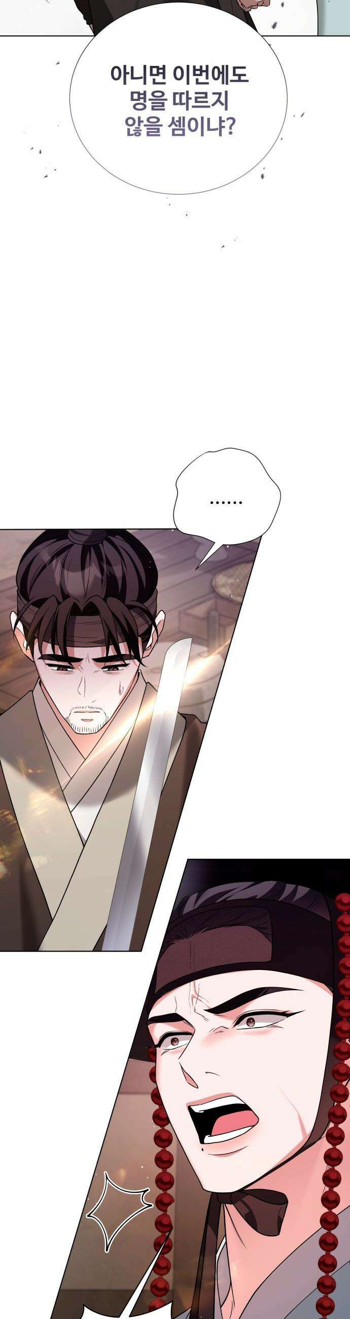 연산군의 셰프로 살아남기 - 32화 52