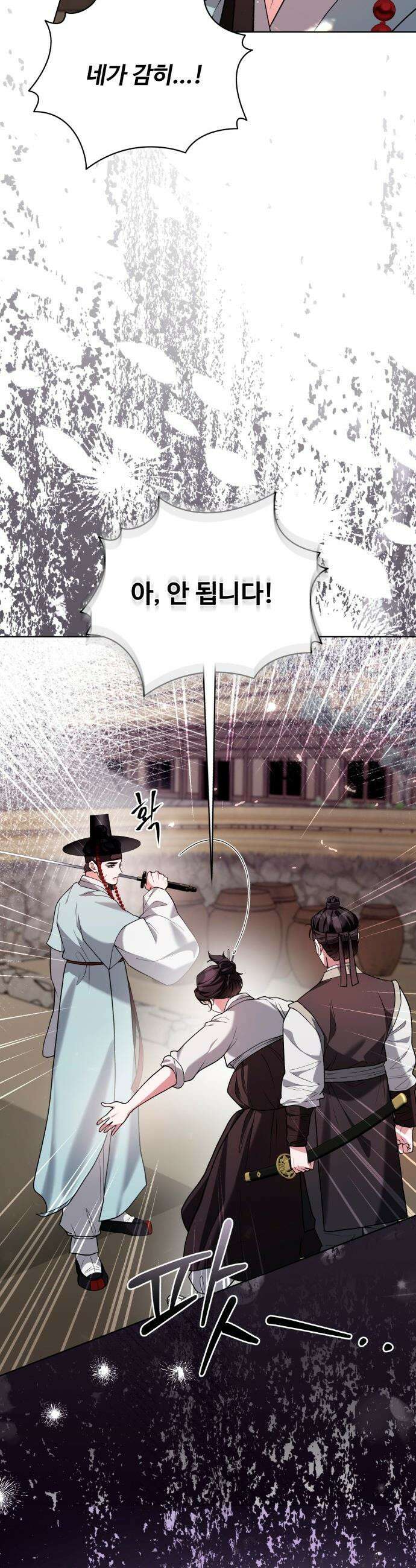 연산군의 셰프로 살아남기 - 32화 53