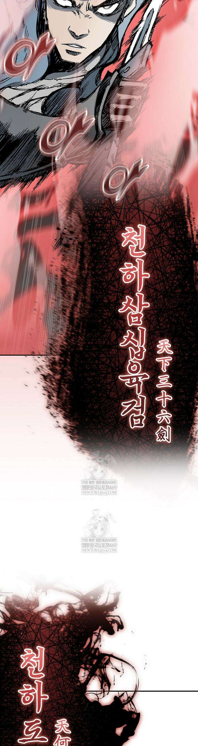 전왕전기 250화 6