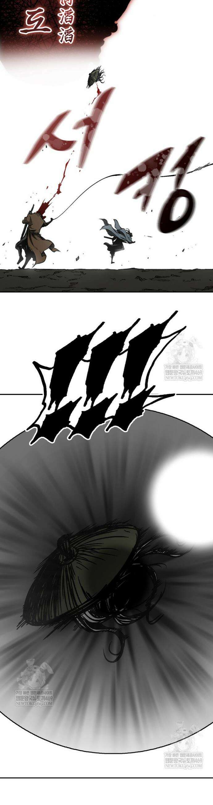 전왕전기 250화 7