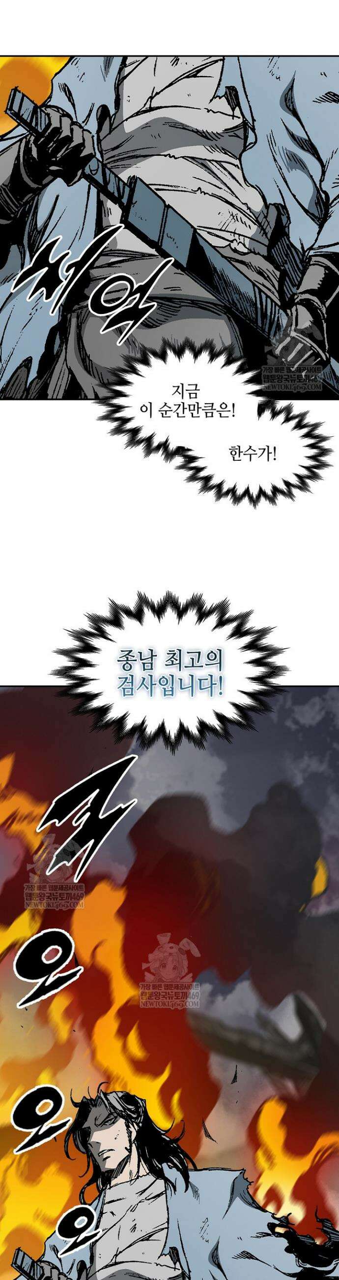 전왕전기 250화 10