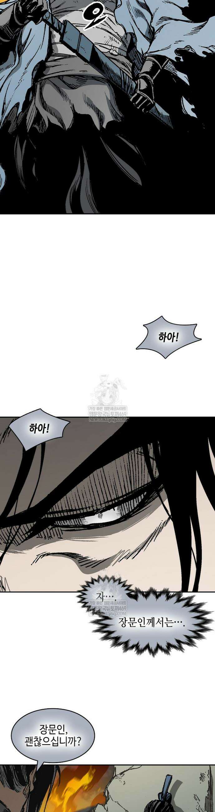 전왕전기 250화 11