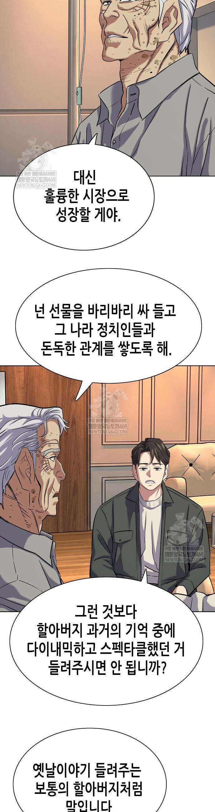 재벌집 막내아들 199화 3