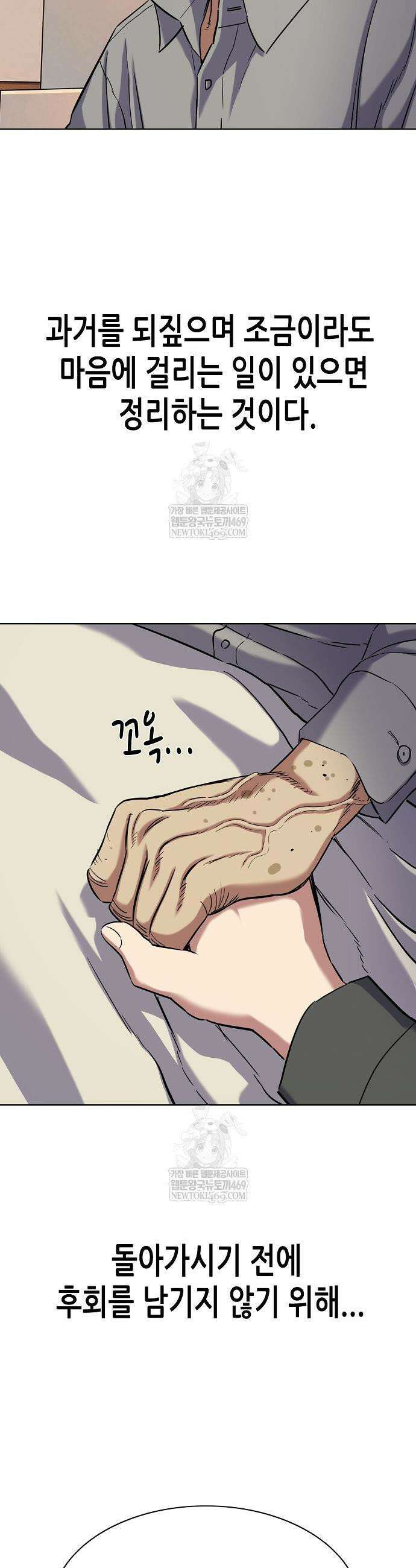 재벌집 막내아들 199화 9
