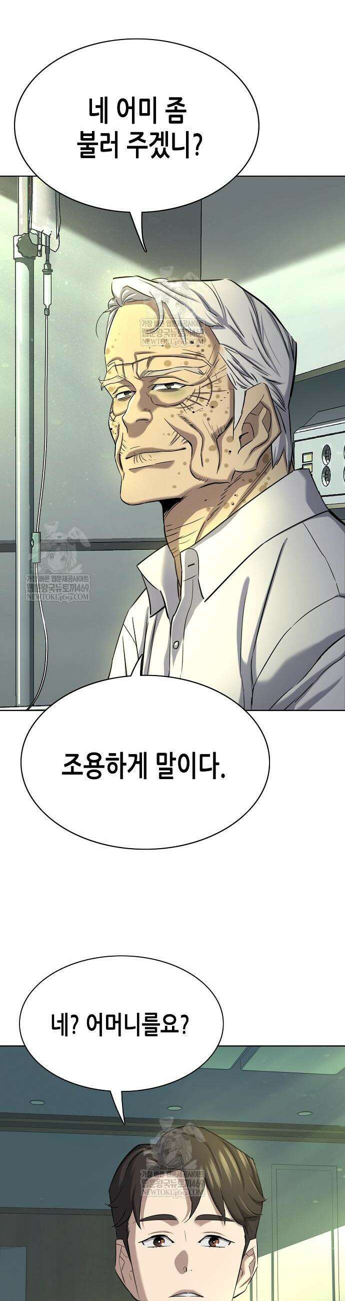 재벌집 막내아들 199화 14