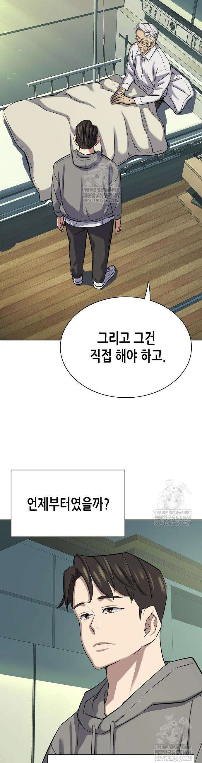 재벌집 막내아들 199화 16