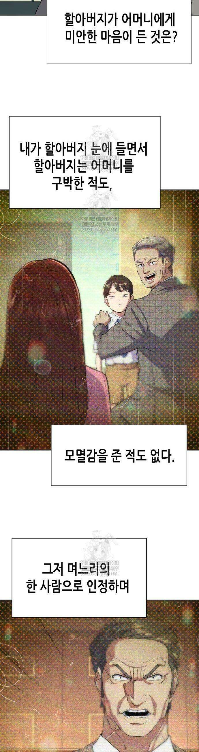 재벌집 막내아들 199화 17