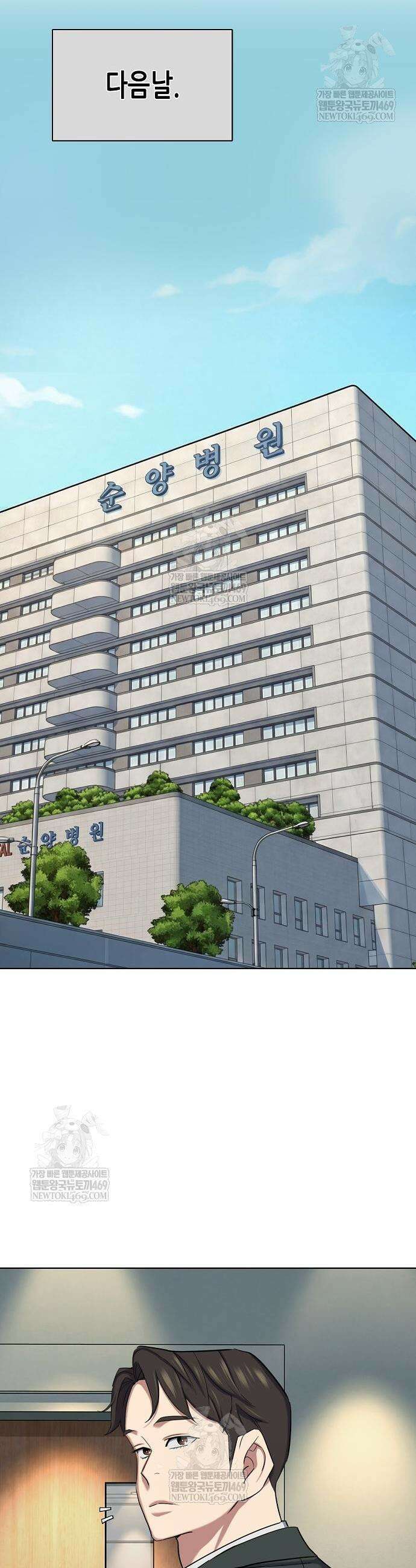 재벌집 막내아들 199화 19