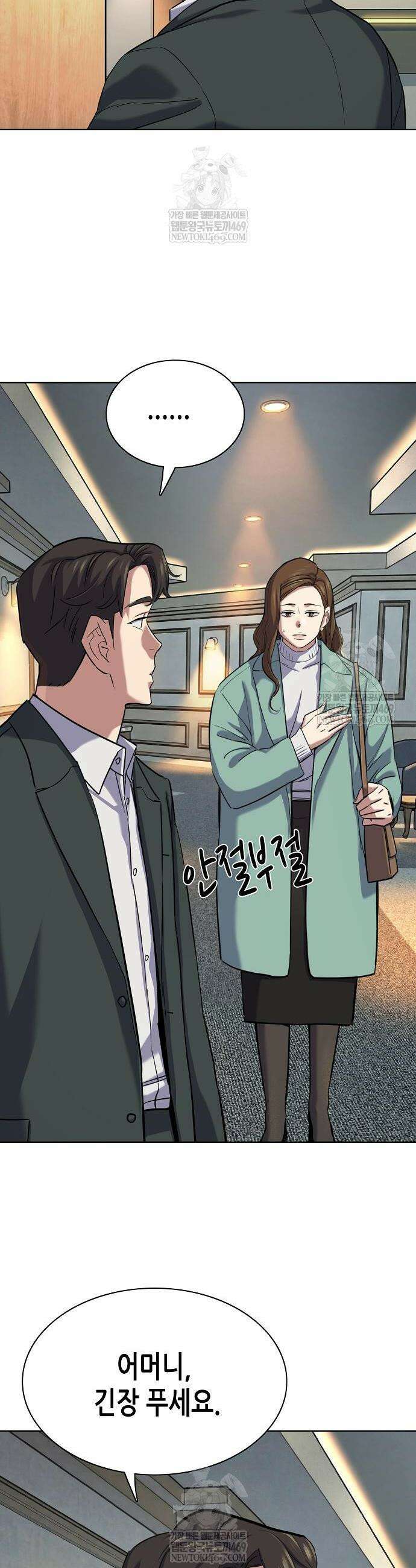 재벌집 막내아들 199화 20