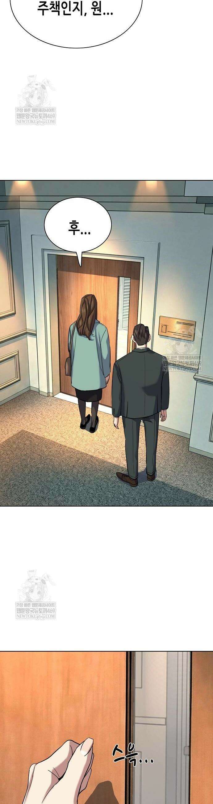 재벌집 막내아들 199화 22