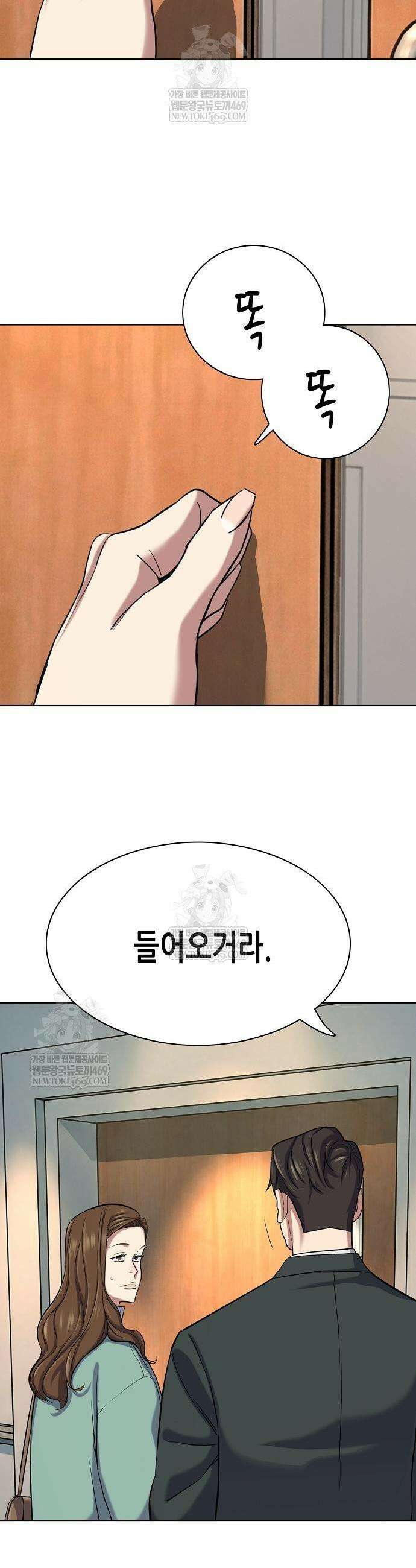 재벌집 막내아들 199화 23