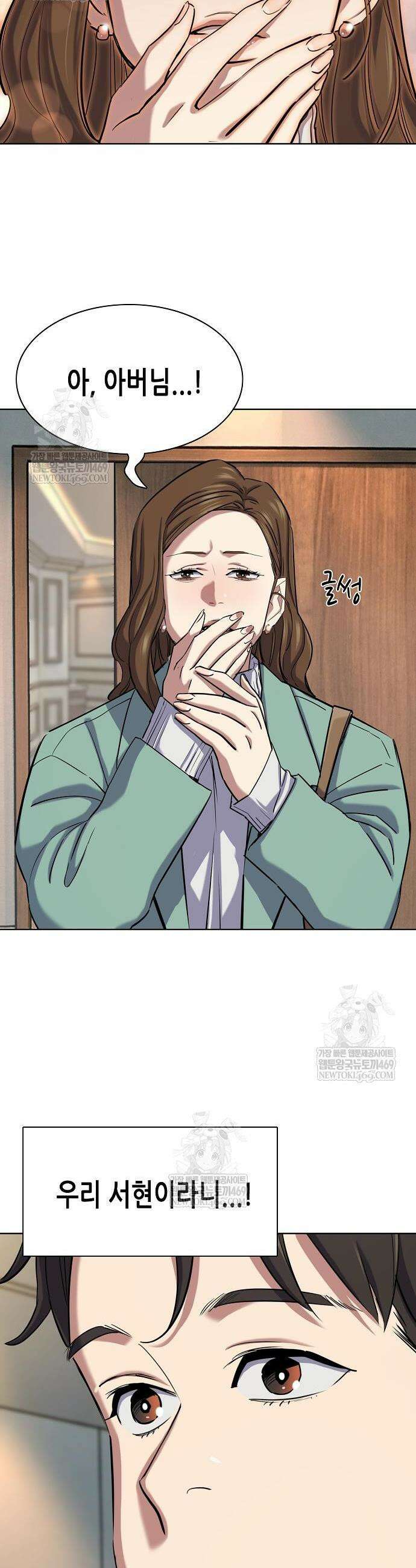 재벌집 막내아들 199화 26