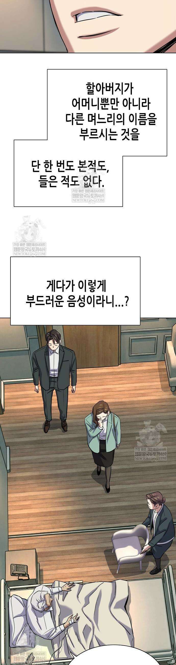 재벌집 막내아들 199화 27