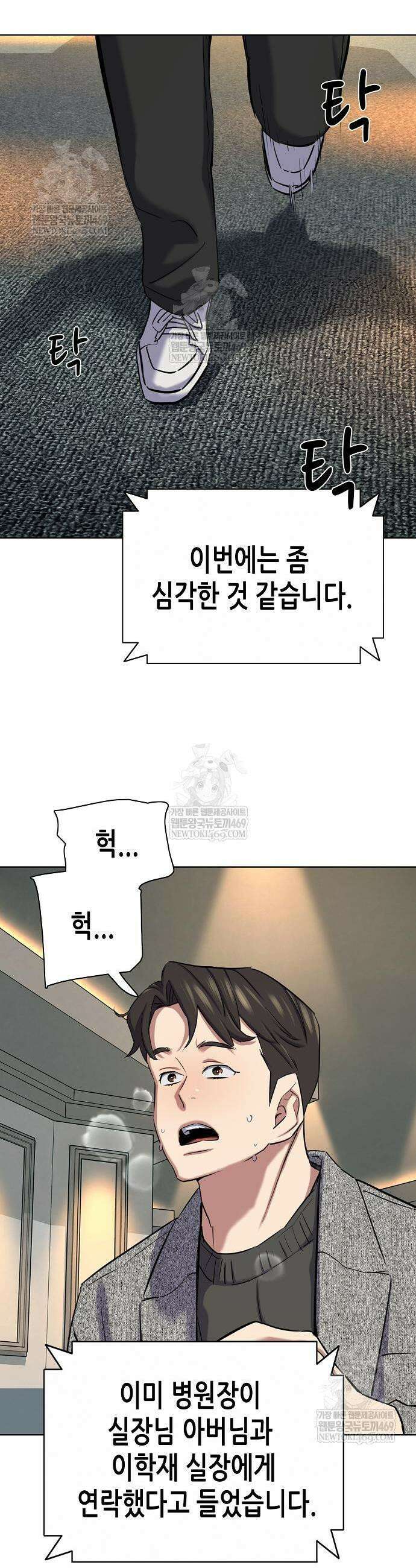 재벌집 막내아들 199화 33