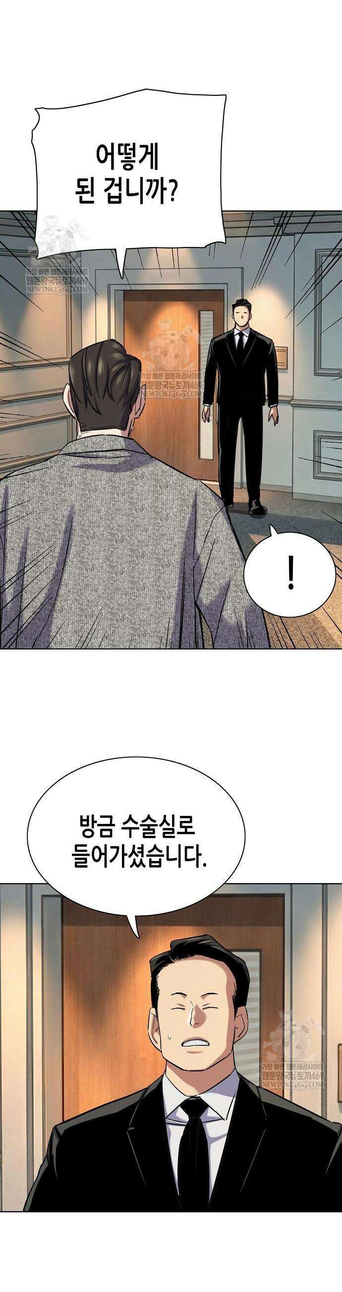 재벌집 막내아들 199화 34