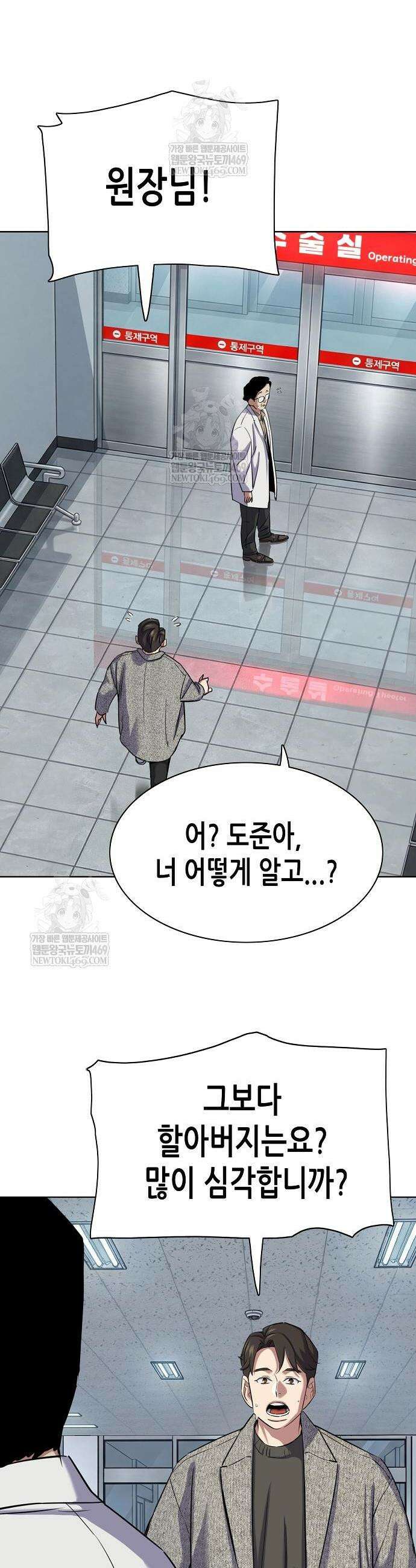 재벌집 막내아들 199화 36