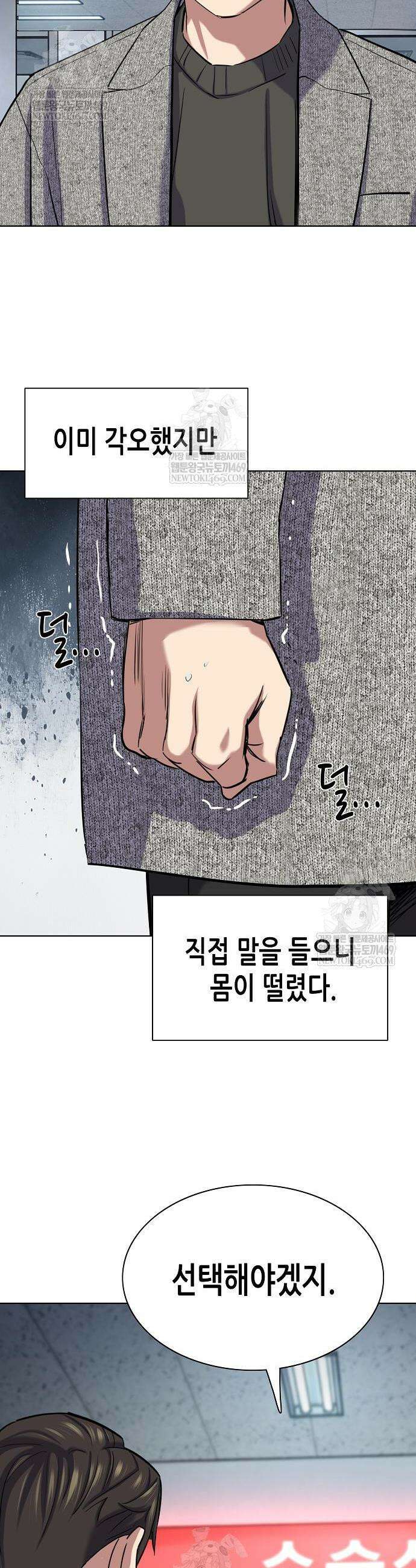 재벌집 막내아들 199화 38