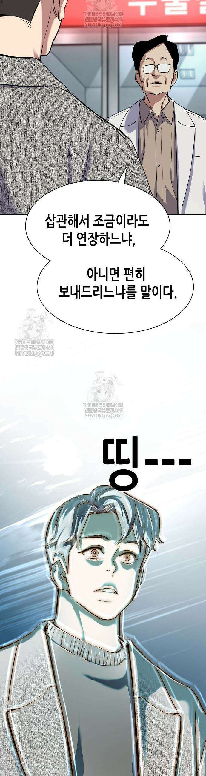 재벌집 막내아들 199화 39