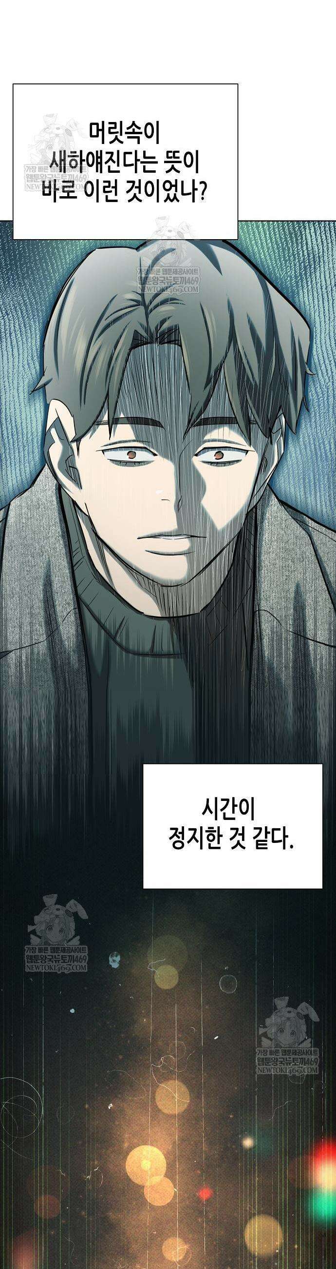 재벌집 막내아들 199화 41