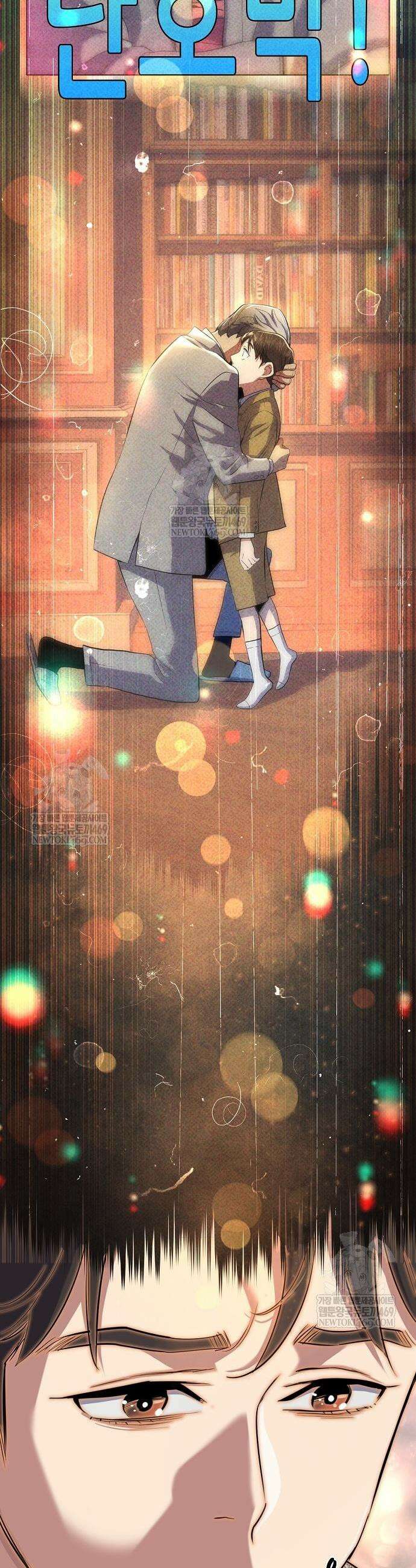 재벌집 막내아들 199화 43