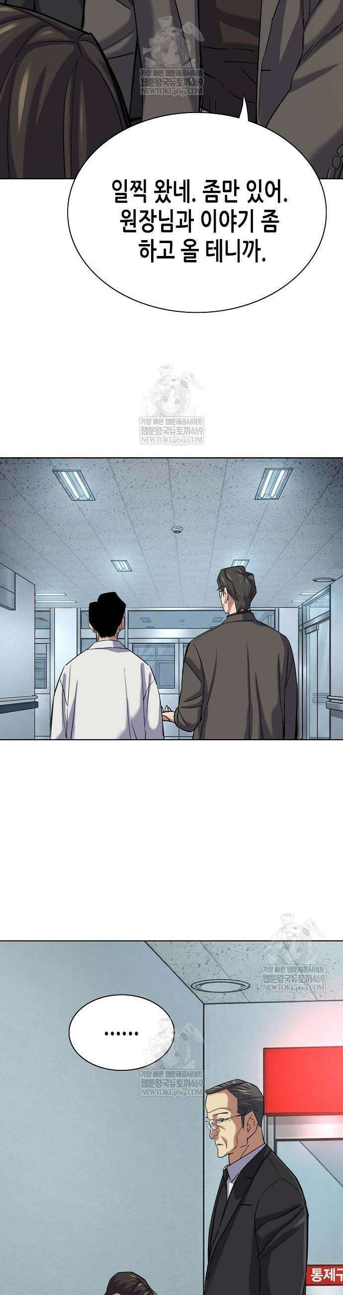 재벌집 막내아들 199화 45