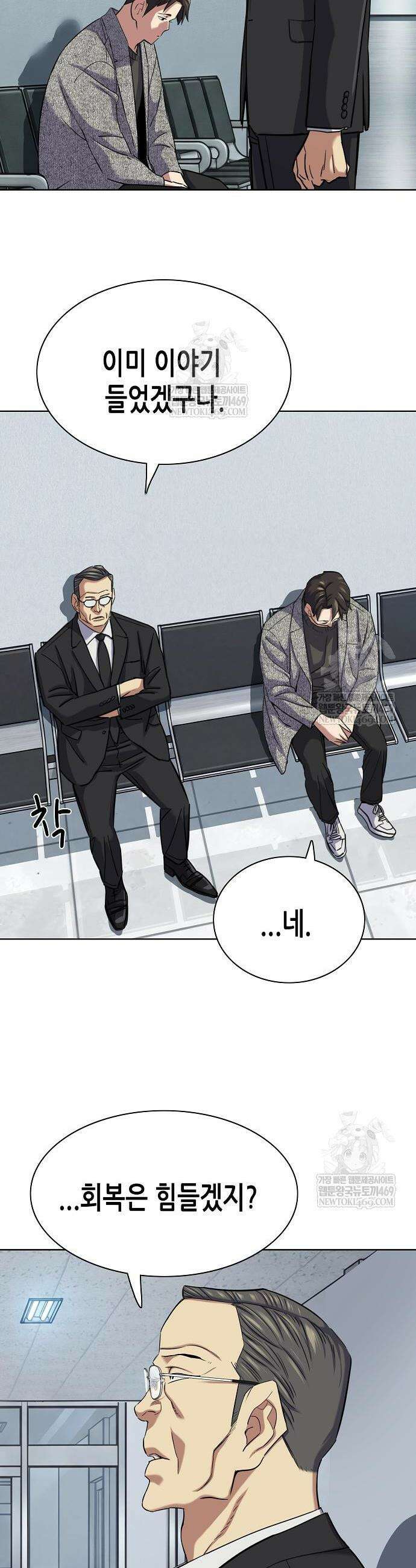재벌집 막내아들 199화 46